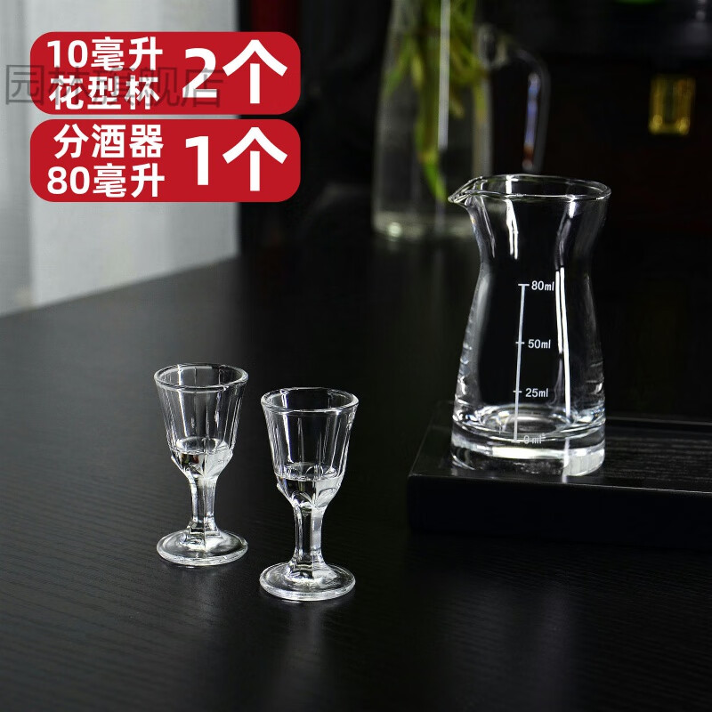 白酒杯一两玻璃白酒杯家用套装小号10毫升2两钱一口杯杯盅具分酒器