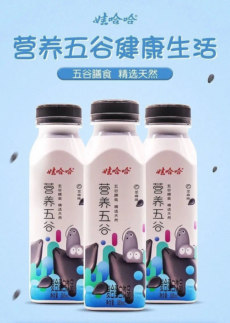 营养五谷芝麻红豆味300ml15瓶营养早餐搭配芝麻味15瓶