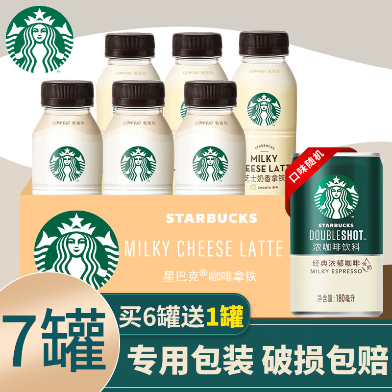 星巴克 Starbucks 咖啡拿铁饮料180ml 24罐整箱罐装经典星倍醇星选多种口味星选咖啡 拿铁和芝士拿铁混合270ml 6罐 图片价格品牌报价 京东
