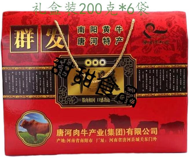 河南南阳土特产唐河五香黄牛肉礼盒装群发牛腱牛展熟食牛肉干sn7783