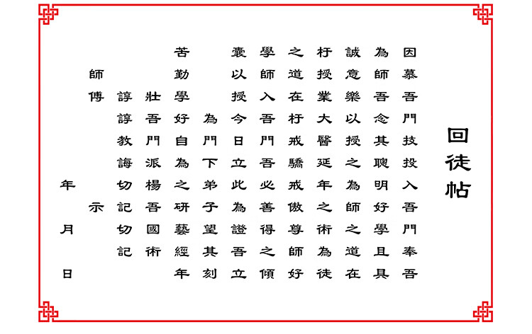 拜师贴定制古典回徒帖空白宣纸请柬奏折菜单邀请函盒套收徒证 蓝色