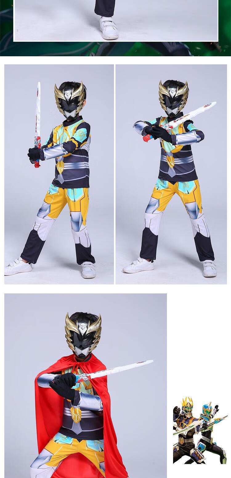 儿童铠甲勇士cos套装衣服梦想三国cos服男群英传奇万圣节表演演出服