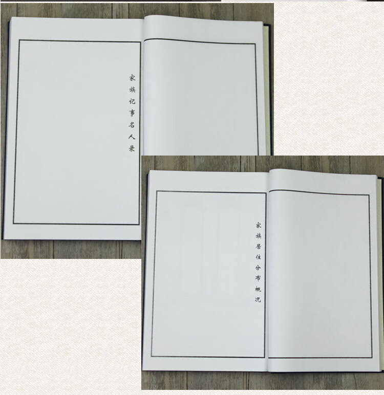 家谱族谱本精装安徽泾县熟宣纸手写家谱本空白线装家族谱阴谱祭谱 单