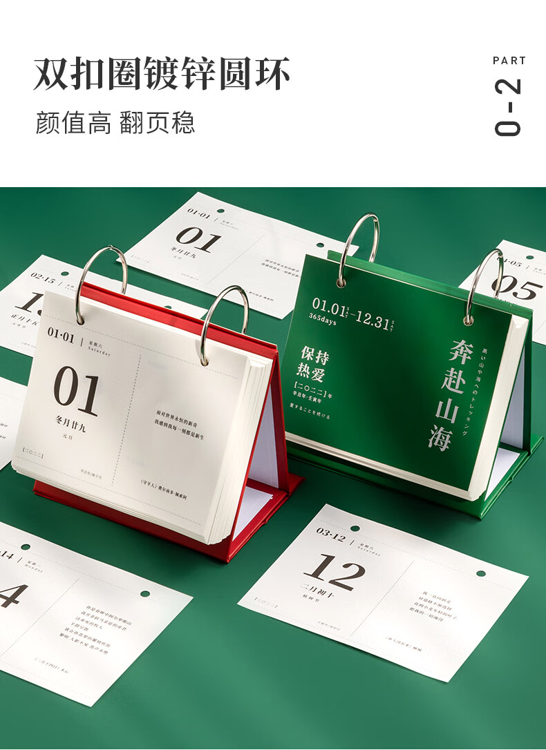 2022台历2022年横版ins风日历2021年内页每天一页打卡记事台历定制diy