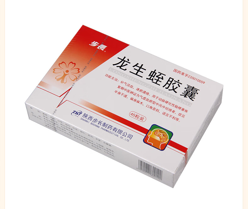 低至28.8/盒】步长龙生蛭胶囊 0.