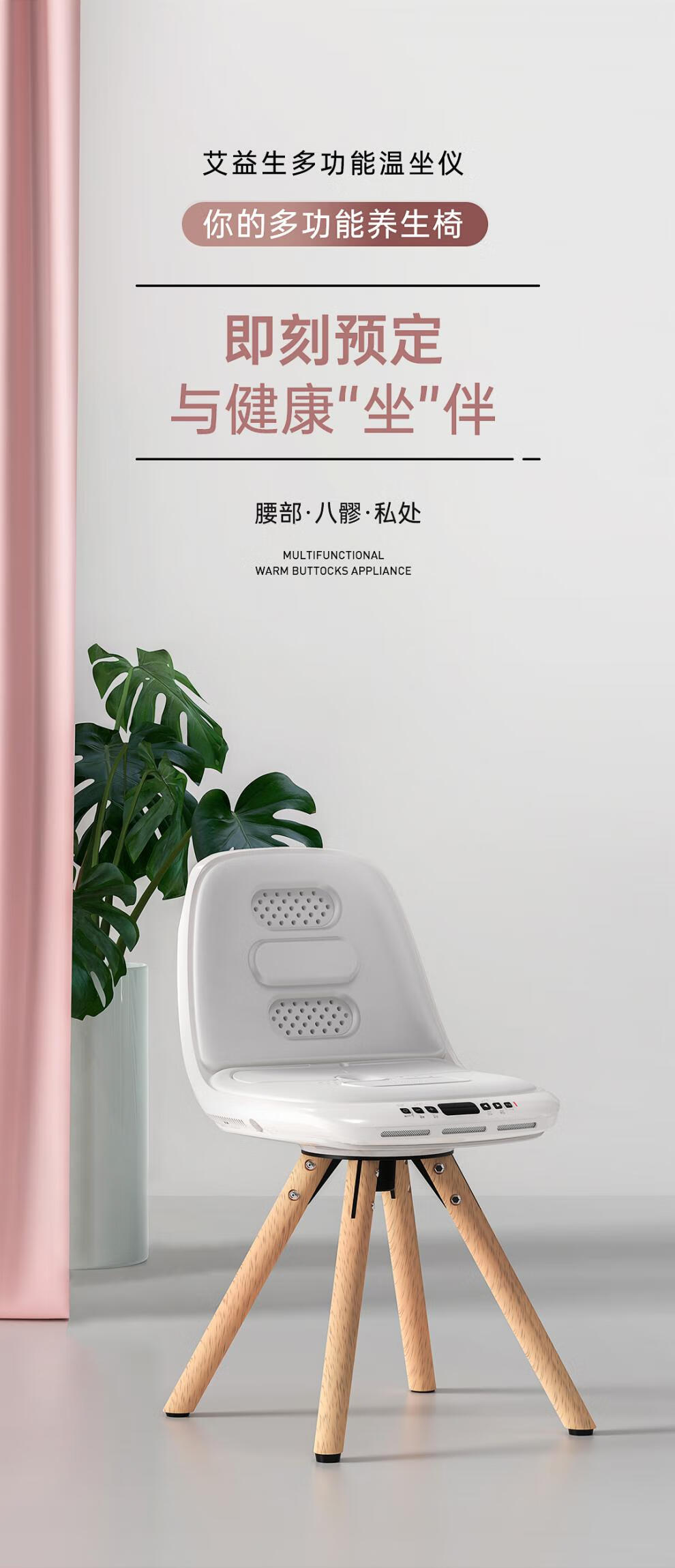 【爱护健康】艾益生多功能温坐仪坐灸仪无烟艾灸椅熏蒸仪带靠背家用