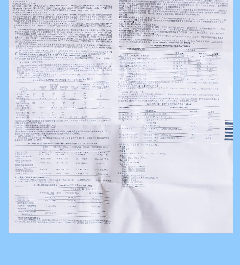 立普妥(lipitor) 阿托伐他汀钙片 20mg*28片 5盒【图片 价格 品牌