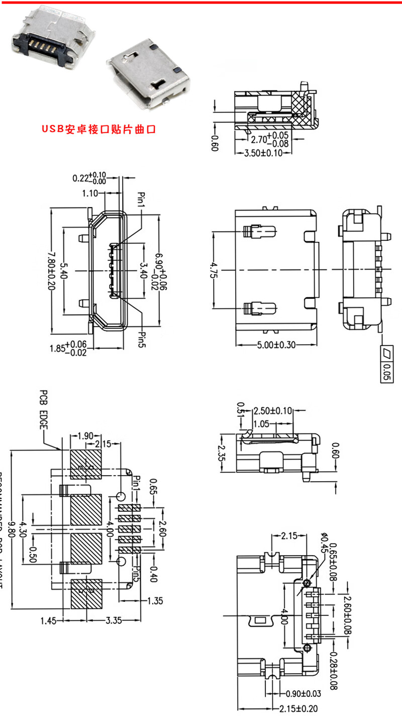 microusb手机安卓接口t型迷你梯形口母头mini贴片母座插口维修usb安卓