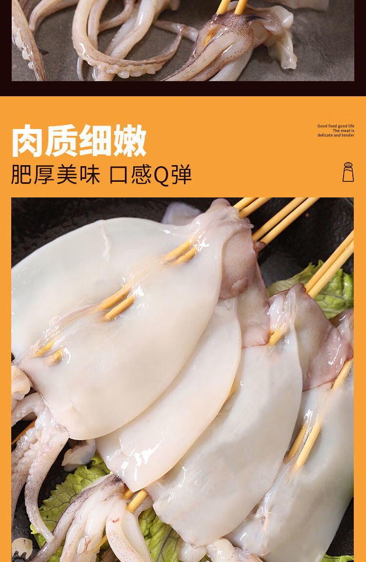 新鲜鱿鱼串铁板鱿鱼串冷冻烧烤鱿鱼串鱿鱼片鱿鱼须鱿鱼头海鲜批发七天