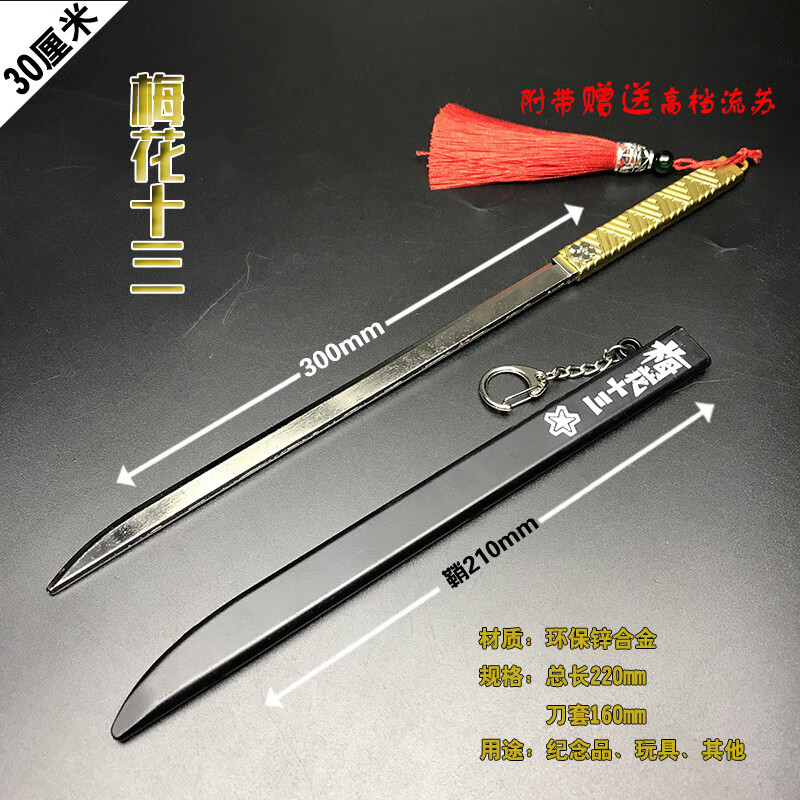 金属儿童男玩具刀紫色青凤双刃刀22cm魔刀千刃紫穗夜光版锌合金送展架