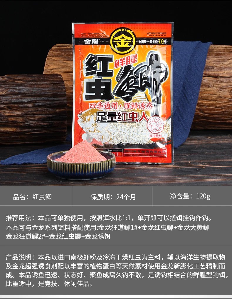 【jd优选】金·龙饵料方块窝料超诱鱼饵春夏季野钓鲫鱼专用红虫鲫大板