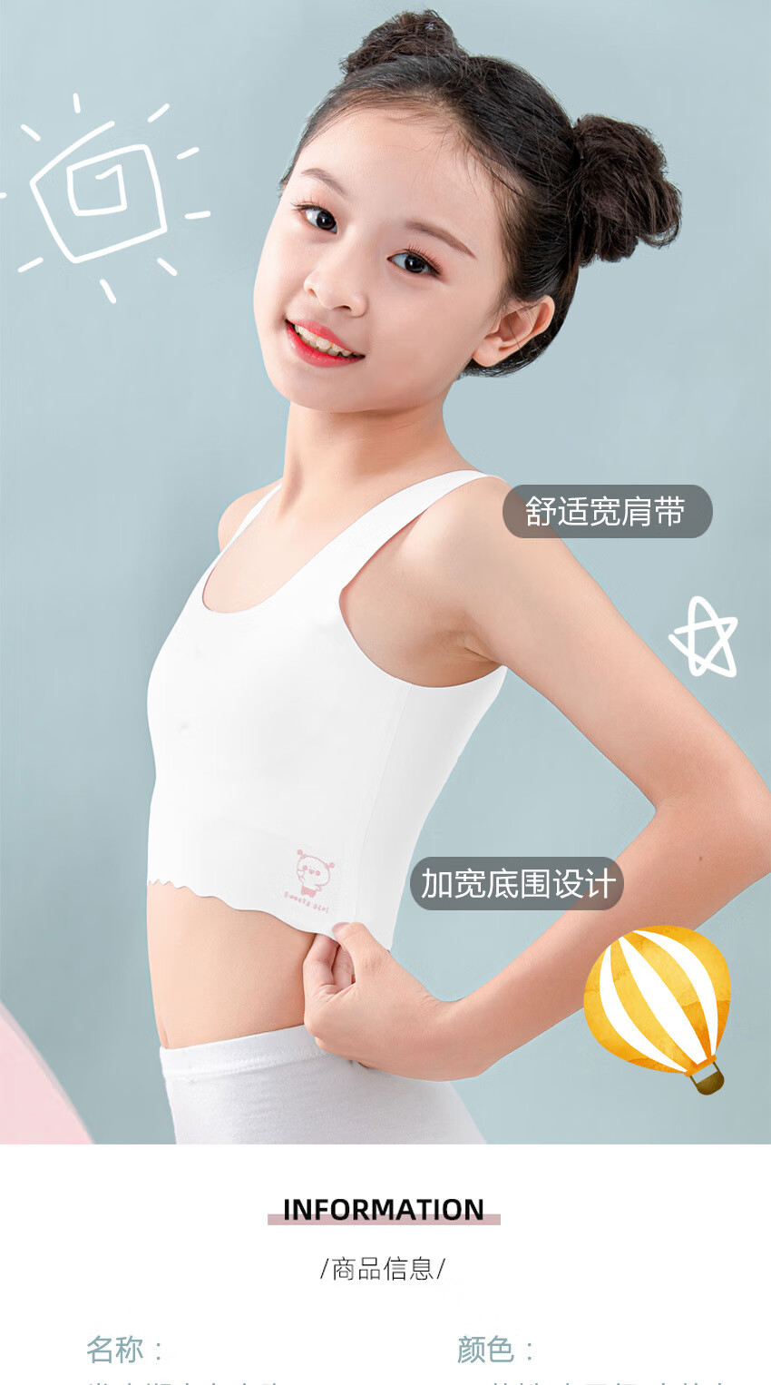 浪莎少女发育期内衣女童初中学生女孩乳胶文胸冰丝无痕小背心春夏季薄