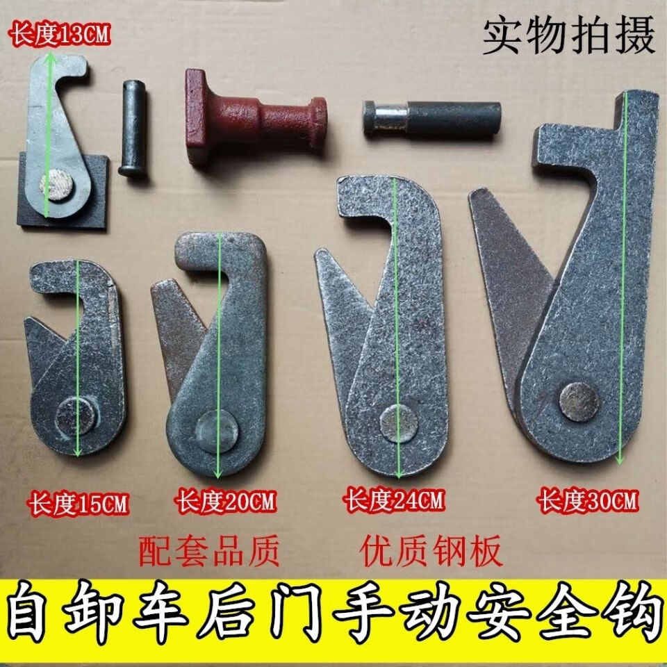 自卸车后门挂钩手动锁钩泥头车安全钩翻斗车工程车后门尾板保险钩240