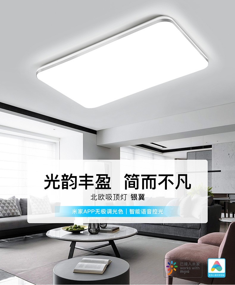 雷士照明(NVC) 客厅灯卧室灯 led米家智能APP吸顶灯 全屋AI智控灯具套餐 力荐!【四室一厅】智控客厅+智控卧室*4