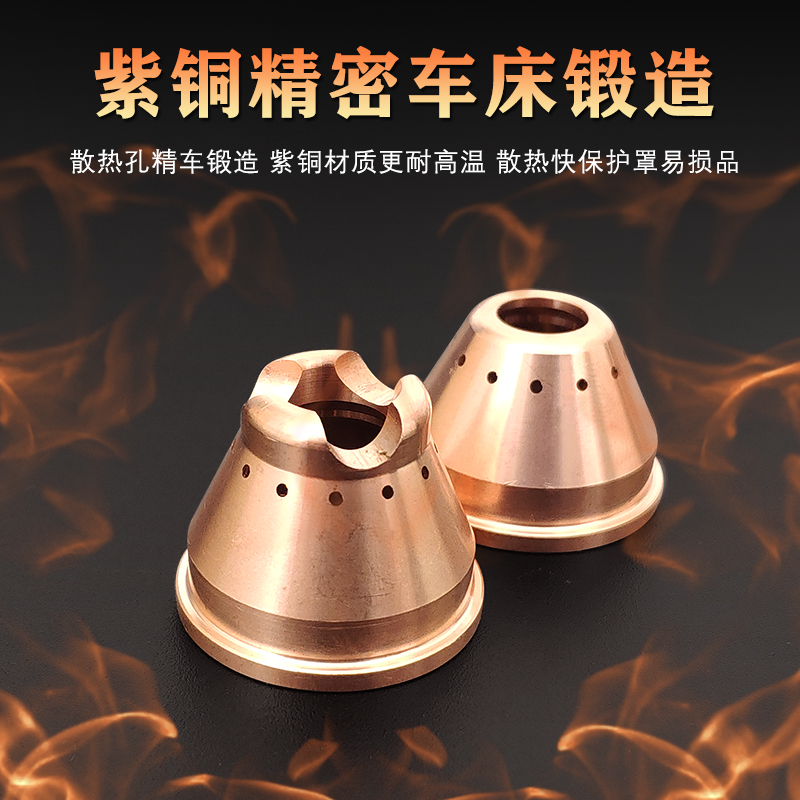 德士利茵之阙等离子切割保护罩瓷嘴电木保护套可接触防护罩等离子割枪