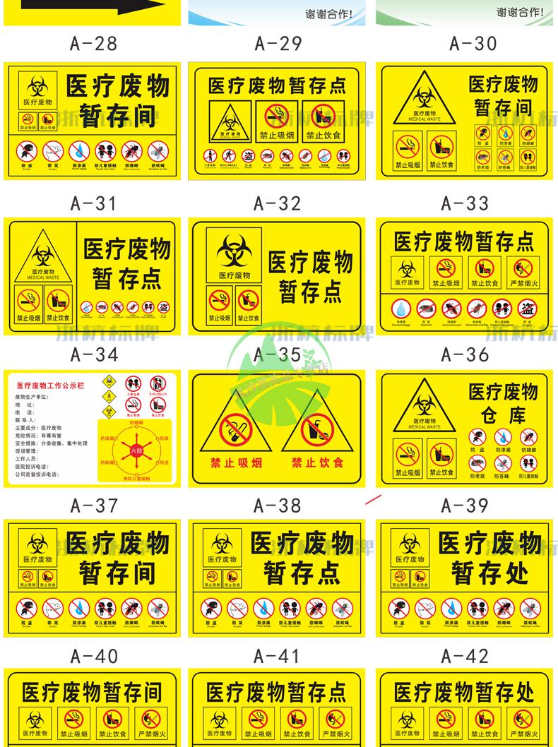 病区医院感染区半污染区用拖把抹布分区域分类提示标识贴纸定制清洁区
