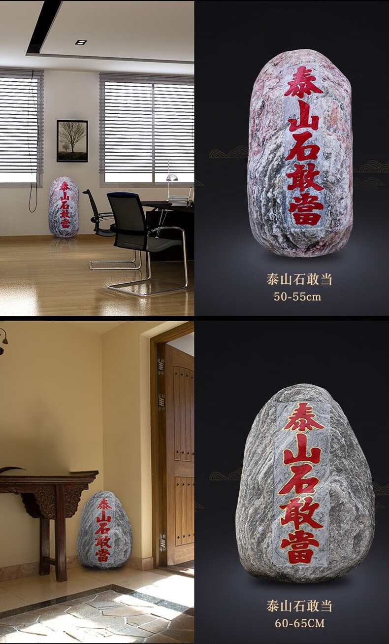 泰山石敢当 泰山石敢当天然泰山墨玉摆件室内外补角摆件 高度43至48cm