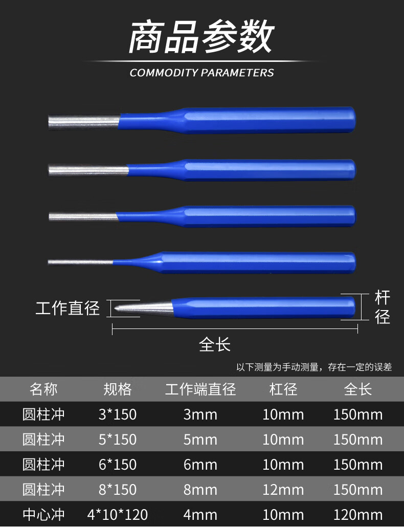 样冲中心冲子全套硬合金凿子定位冲圆锥钻孔打孔定点冲头圆柱冲3150mm