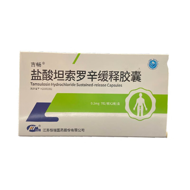 恒瑞吉畅盐酸坦索罗辛缓释胶囊02mg14粒1盒装