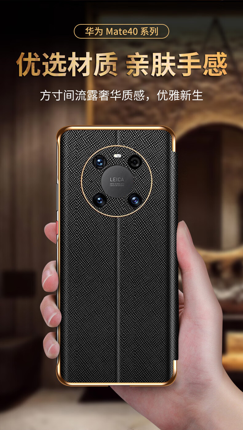 皇迎 适用华为mate40pro手机壳mte40真皮智能翻盖皮套自带支架电镀软