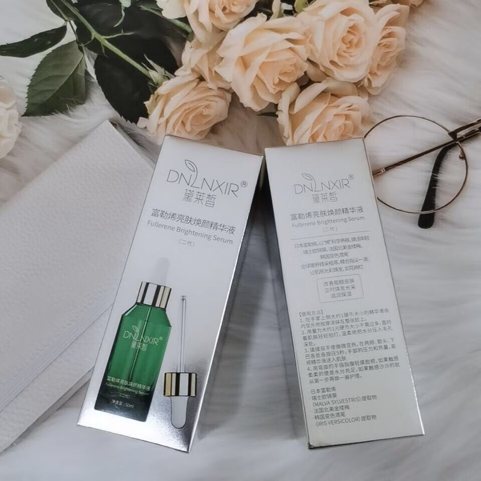 黛莱皙富勒烯亮肤精华液50ml收缩毛孔精华液敏感肌适用 一瓶体验装