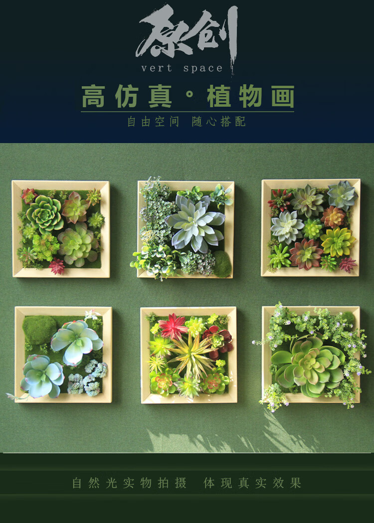 肖夫人餐厅墙面装饰挂件仿真多肉植物壁挂绿植墙上装饰创意墙饰植物墙
