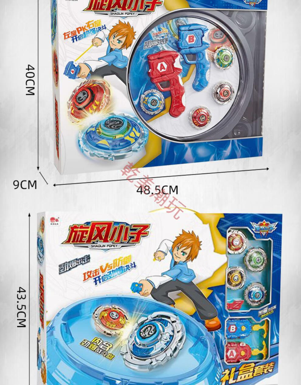 大手牵小手旋风小子合金旋转陀螺玩具新款男孩儿童拉线拉绳4对战斗盘5