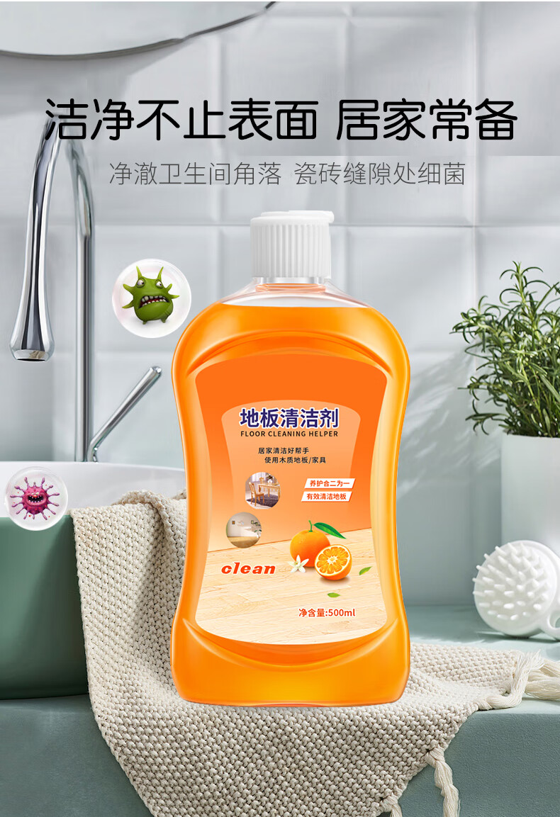 2022新款南彤地板伴侣清洁剂仕马家用清香型瓷砖清洗剂强力去污抛光音