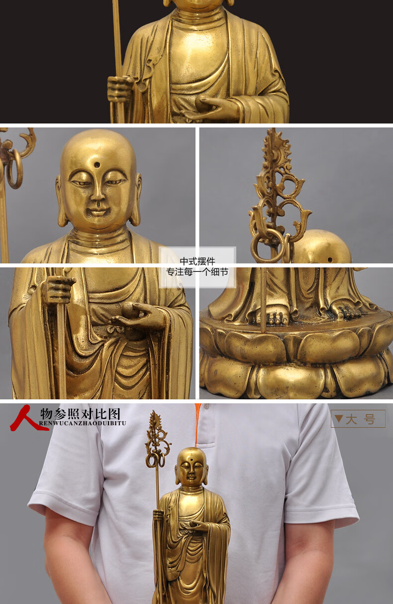 黄铜立地藏王菩萨佛像摆件佛教四大菩萨家居客厅佛堂玄关寺庙供奉7寸