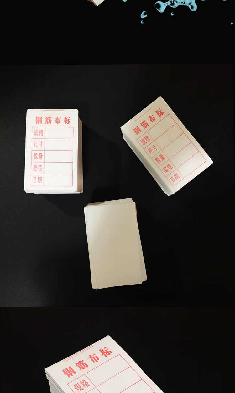 宇曼环保钢筋布标料牌 标牌 调直轮配件 200米 字迹清晰 防水耐磨 h