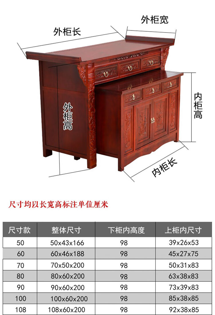 瑞呈堂实木供桌供台神台家用佛龛佛柜供佛桌套柜佛堂桌观音桌财神桌