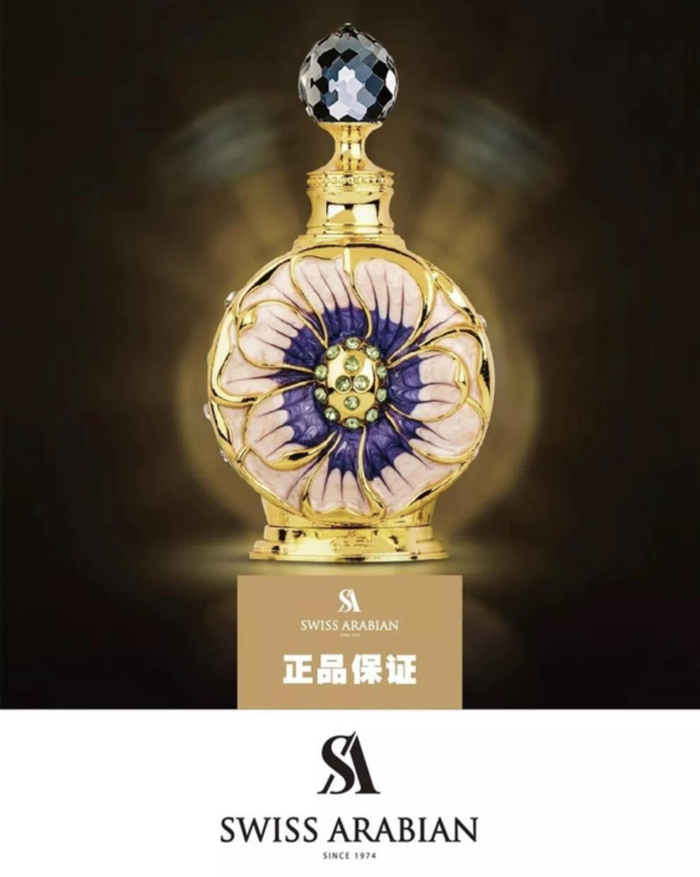 迪拜网红香精ssarabian沙漠之花阿拉伯香水精油持久留香 amaali阿曼莉