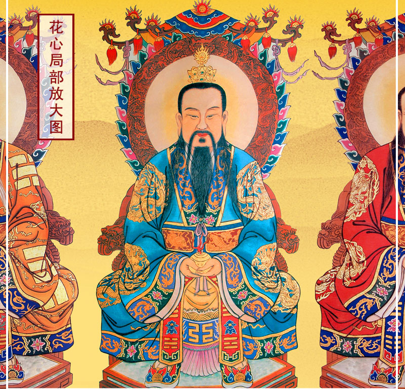 三清祖师画像丝绸挂画三清天尊元始天尊灵宝道德天尊神像供奉卷轴金黄