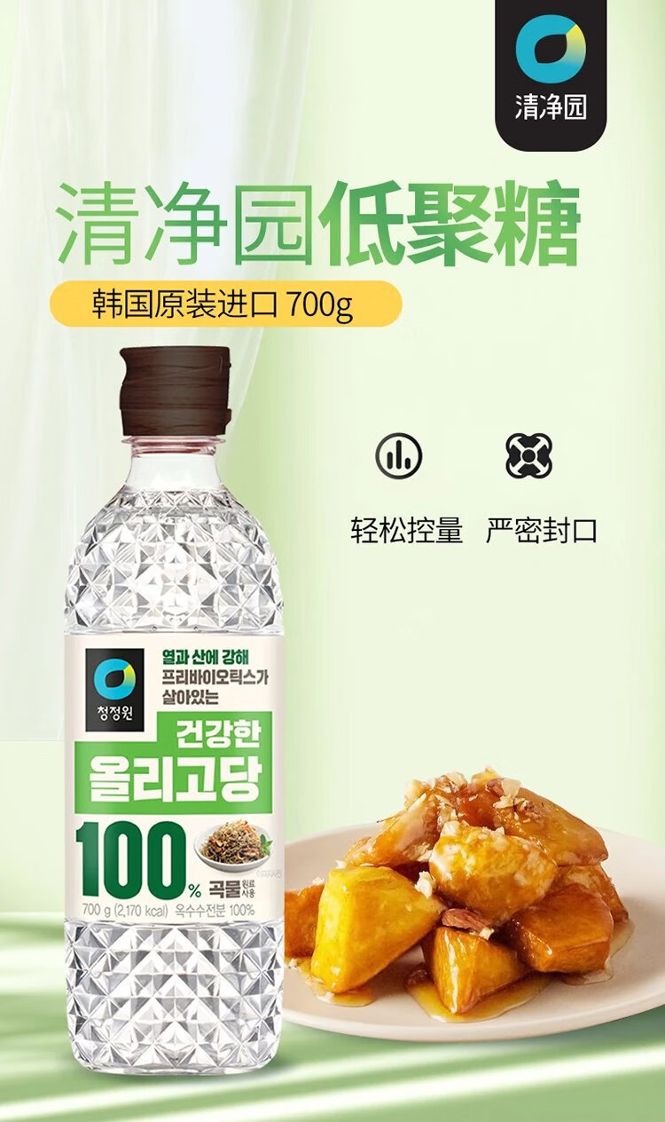 清净园低聚糖700g 清净园糖稀韩国玉米低聚糖进口低聚糖稀糖浆液态糖