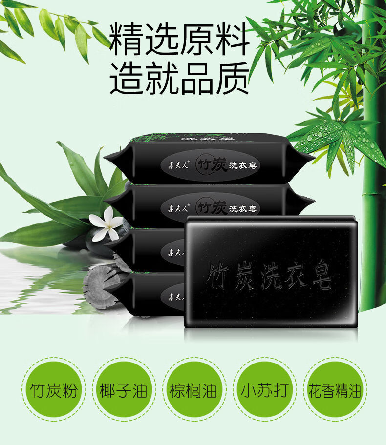 竹炭洗衣皂强力去污持久留香无磷内衣皂宝宝皂肥皂竹炭皂8块装
