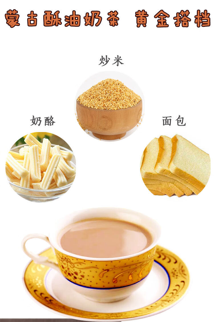 内蒙古百哥利酥油奶茶400g咸味甜味速溶冲饮含炒米粉特产早餐小包咸味