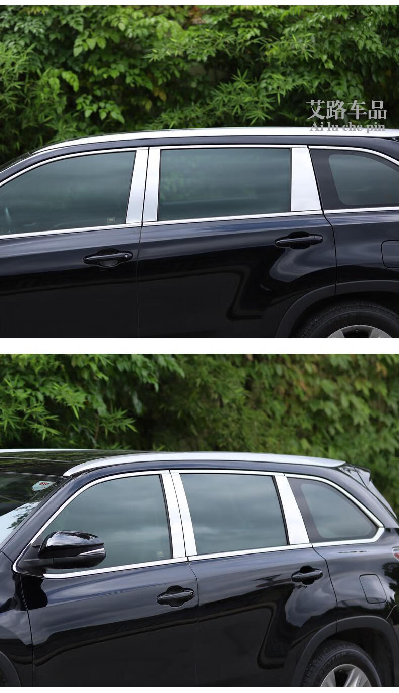 适用于丰田15-21款汉兰达车窗饰条中柱装饰b柱不锈钢亮条改装专用配件