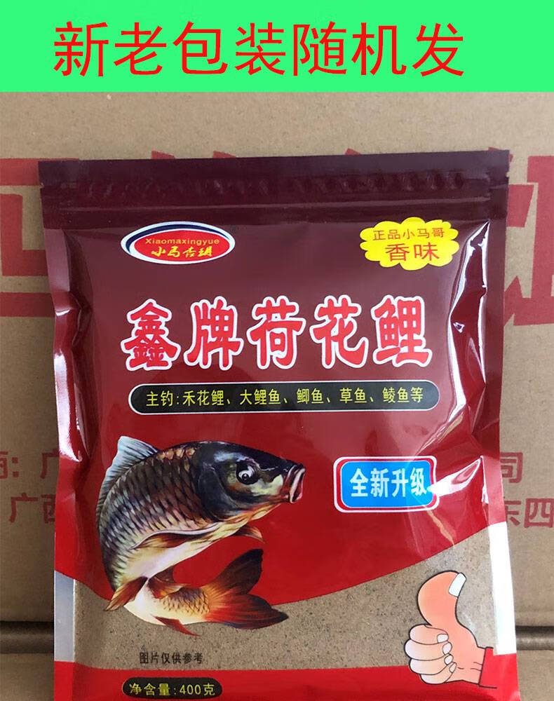 溪流钓窝料小马饵料野钓通用江河溪流禾花鱼鲤鱼饵料专攻荷花鱼钓饵