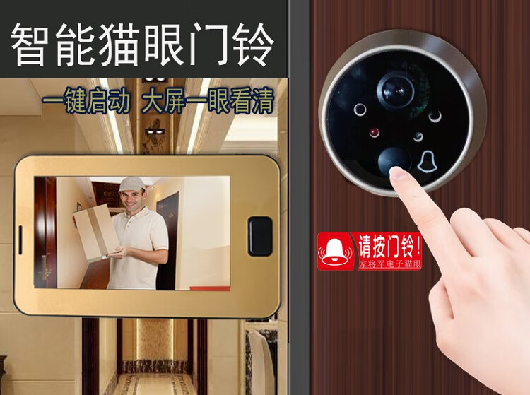 家用电子猫眼防盗门镜智能大屏可视门铃高清广角夜视监控摄像头粉红色
