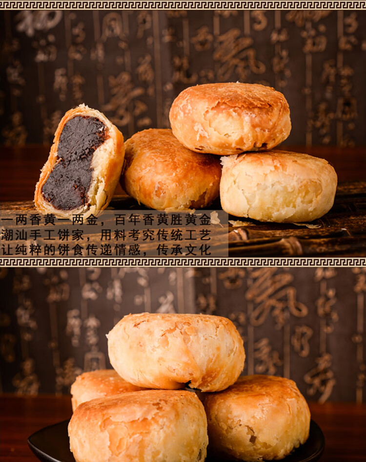【年货送礼】潮州老香黄酥饼酥皮老香黄饼潮汕正宗陈利泉佛手果传统老