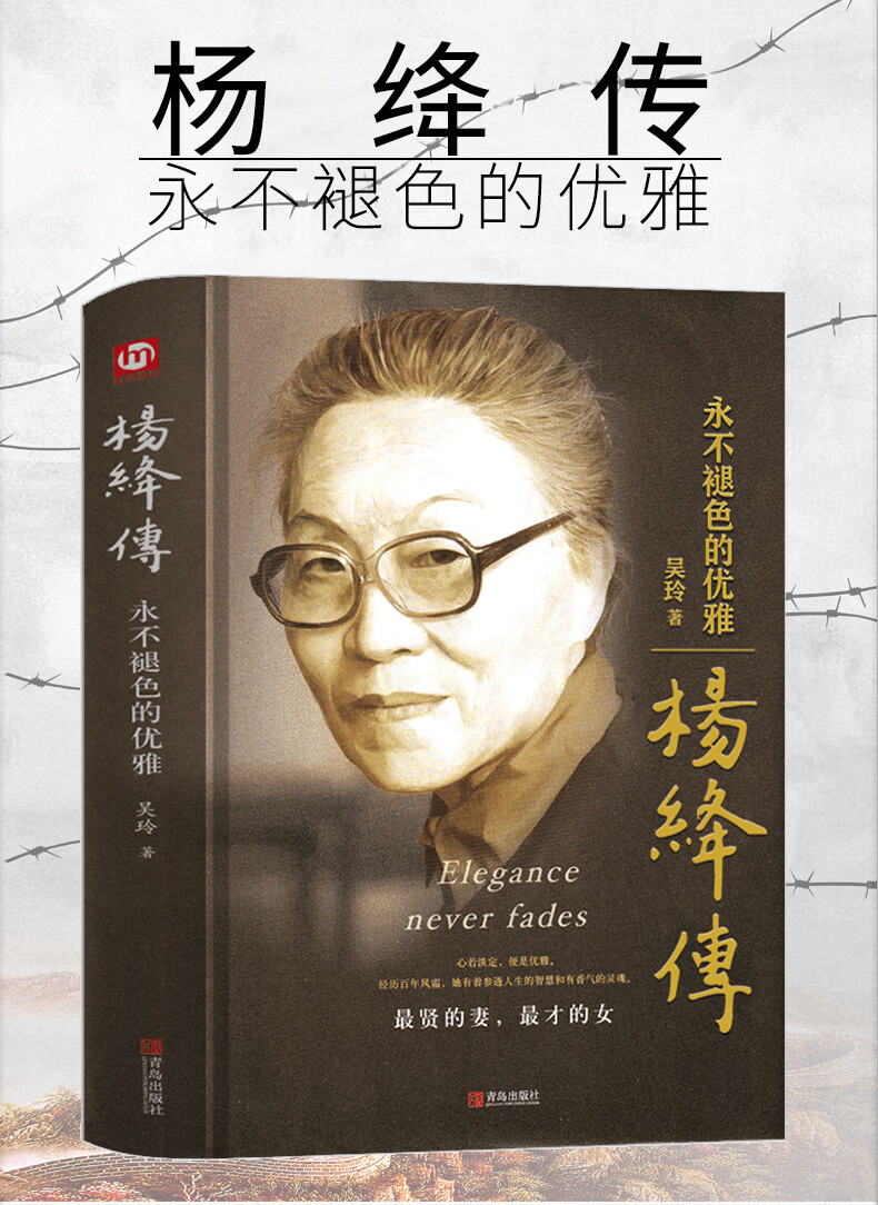 绛传杨绛的书经典正版作品全集杨绛先生的传记作品经典语录散文集
