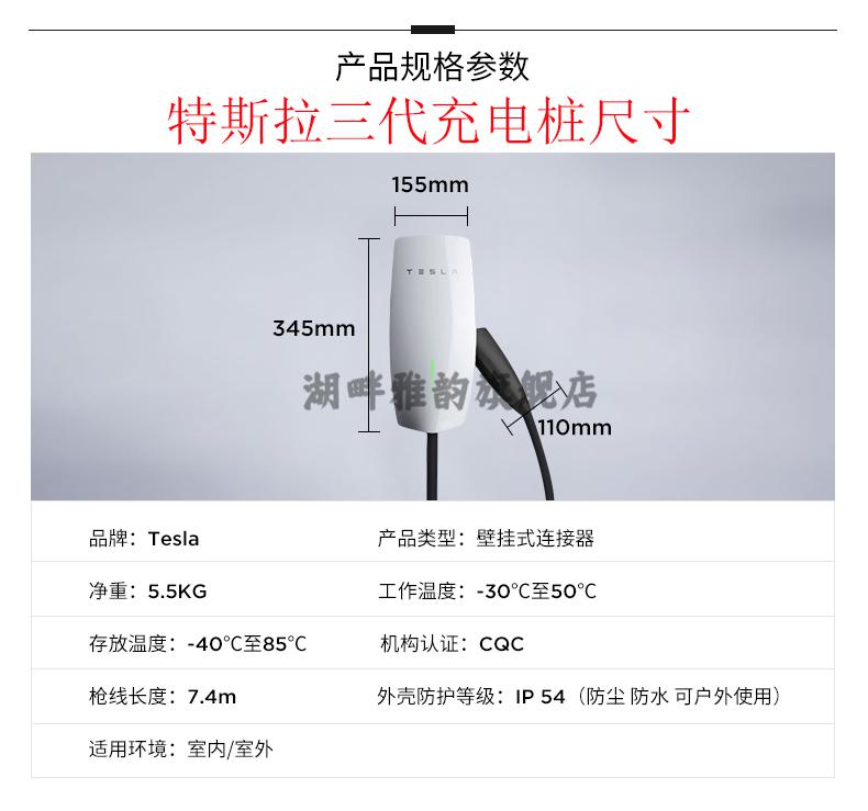 适用于特斯拉充电桩原装国标二代特斯拉充电桩支持380v第三代特斯拉