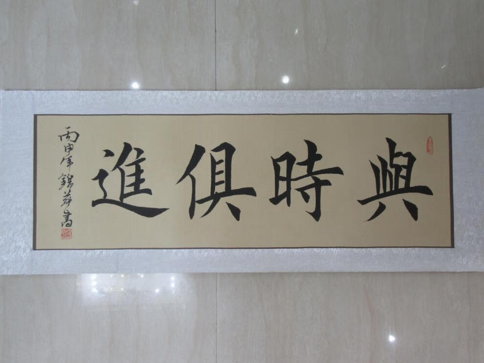 货】书法欧体楷书纯手工心静茶香等四字已裱横幅真迹书画字画作品镜芯