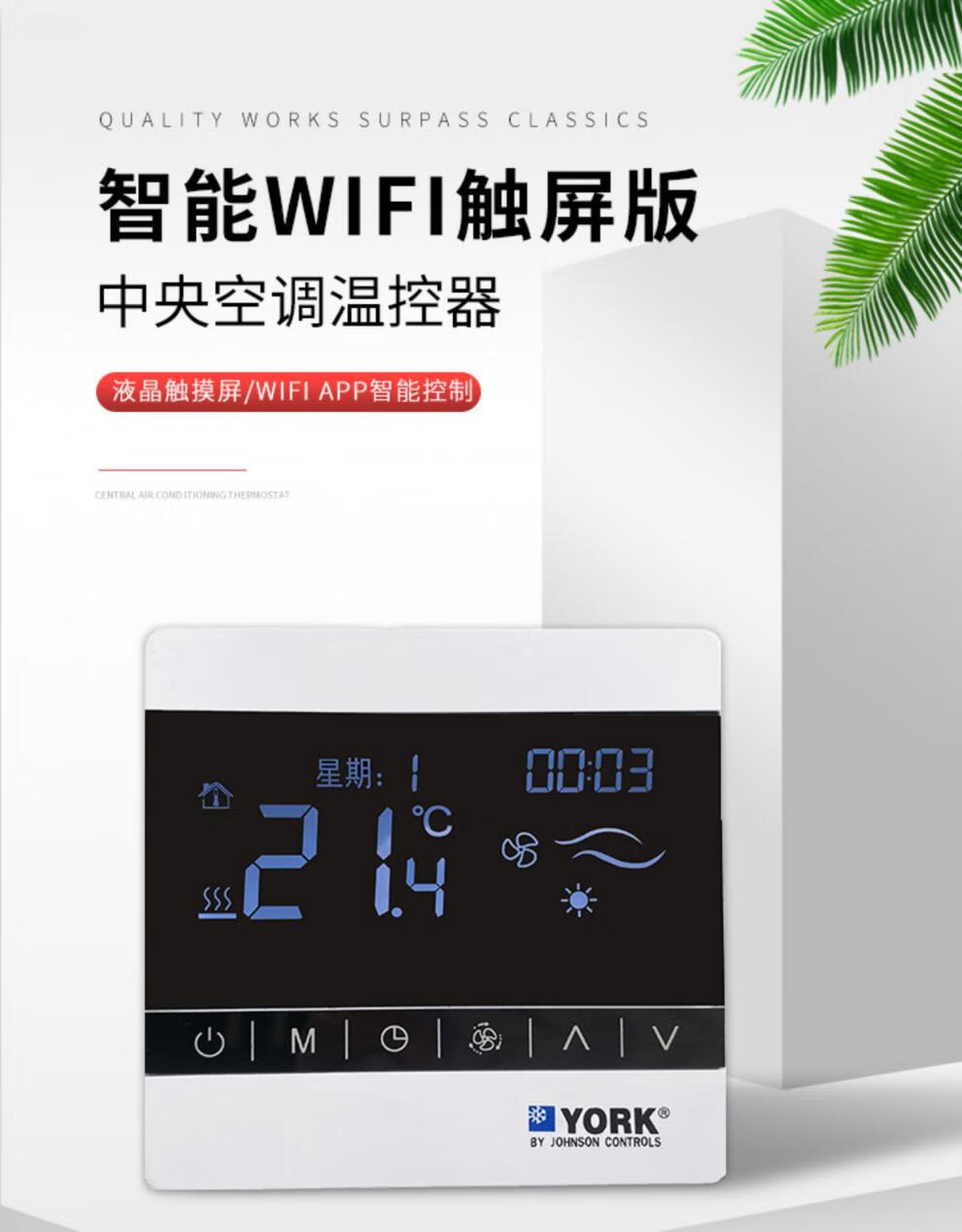 约克中央空调面板 york约克水开关中央空调温控器液晶线控三速开关