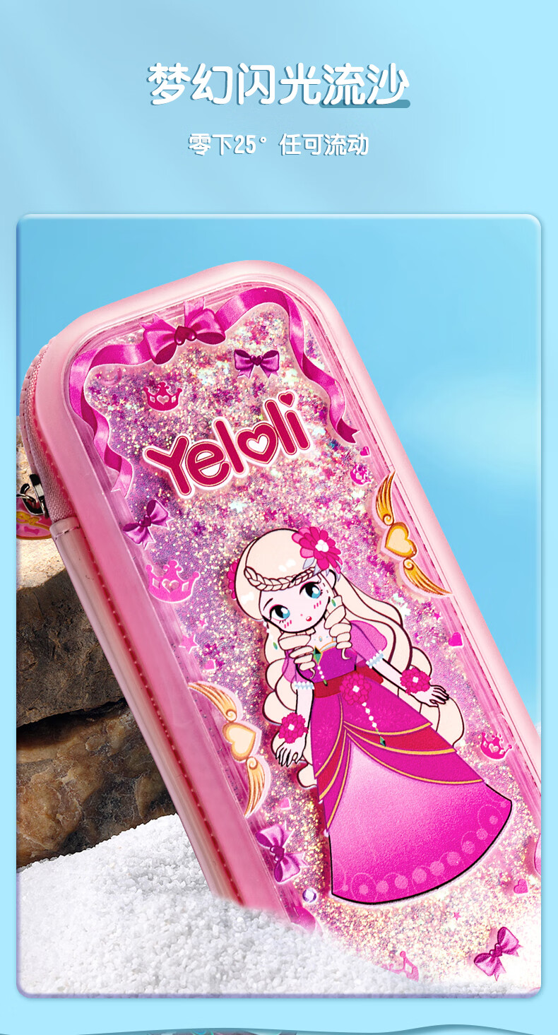 言溯【抖音同款 感恩节礼品】 叶罗丽流沙文具盒夜萝莉家族大容量笔袋