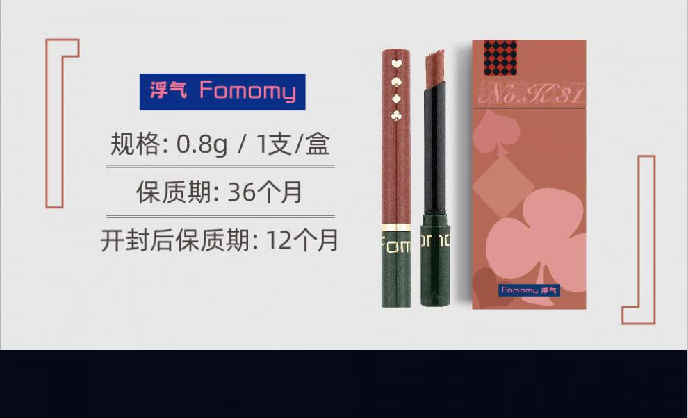 浮气fomomy反派角色系列烟盒细管口红k51欲雾面带闪