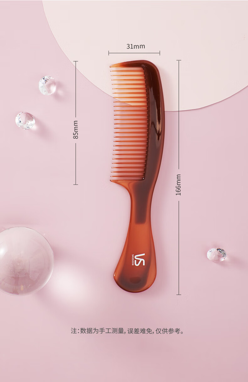2022新款沙宣美发梳梳子电气石直发梳美发造型梳顺发分区蓬松梳子尖尾