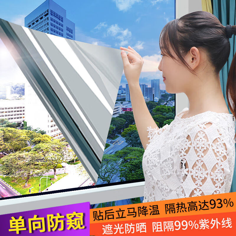 隔热膜窗户玻璃隔热防晒膜隔热膜窗户防晒玻璃贴膜单向透视防窥阳台