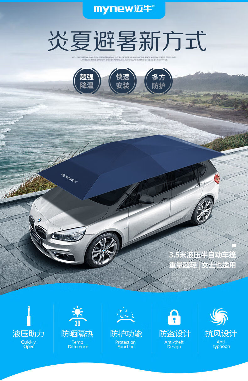 汽车遮阳伞车衣车罩自动遥控汽车防晒伞车棚汽车移动车库自动车棚2021