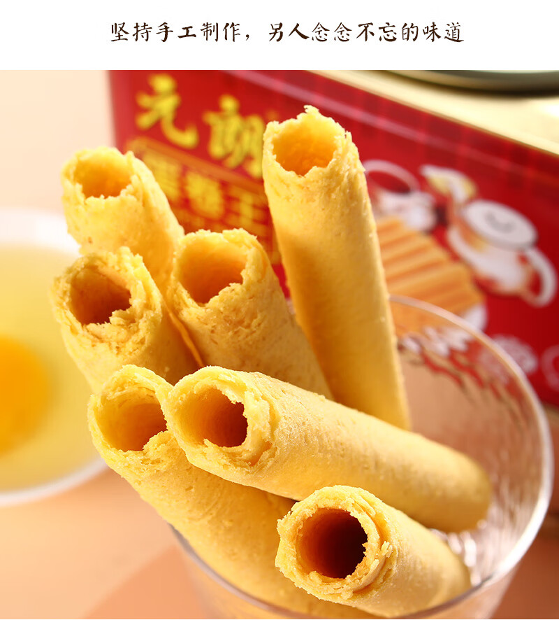 元朗鸡蛋卷王908g罐装饼干广东特产怀旧零食品元朗908g蛋卷王1罐